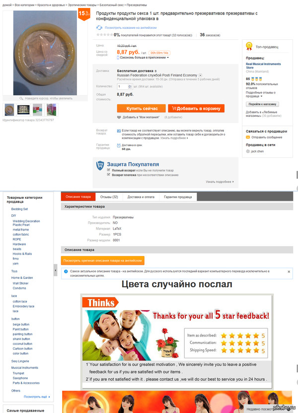 I wanted to look and buy condoms on Ali - NSFW, My, Children, AliExpress, Condom, Hole, Condoms