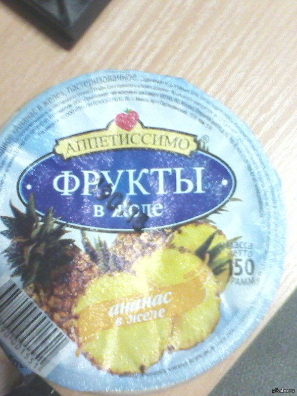 Фрукты где? О_о