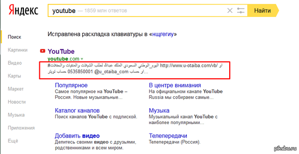 YouTube 