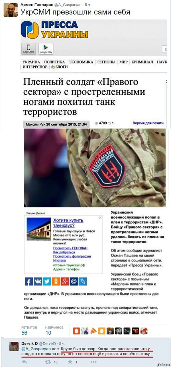    ,   @    !! http://newsonline24.com.ua/znaj-nashix-boec-pravogo-sektora-sbezhal-iz-plena-ugnav-vrazheskij-tank       .