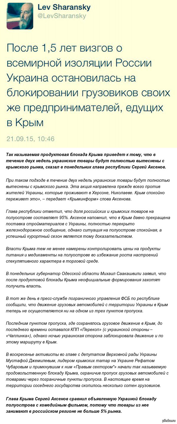 Власти Крыма: Украинские товары будут полностью вытеснены с рынка за две недели