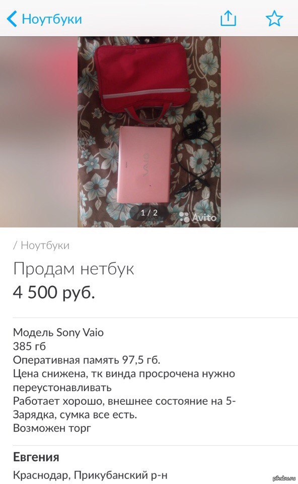 Авито нужен мастер