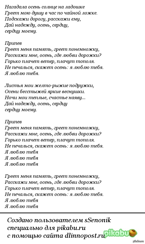 Нагадай текст. Солнце на ладони песня текст. Текст. Текст песни счастье. Слова песни цыганка нагадала.