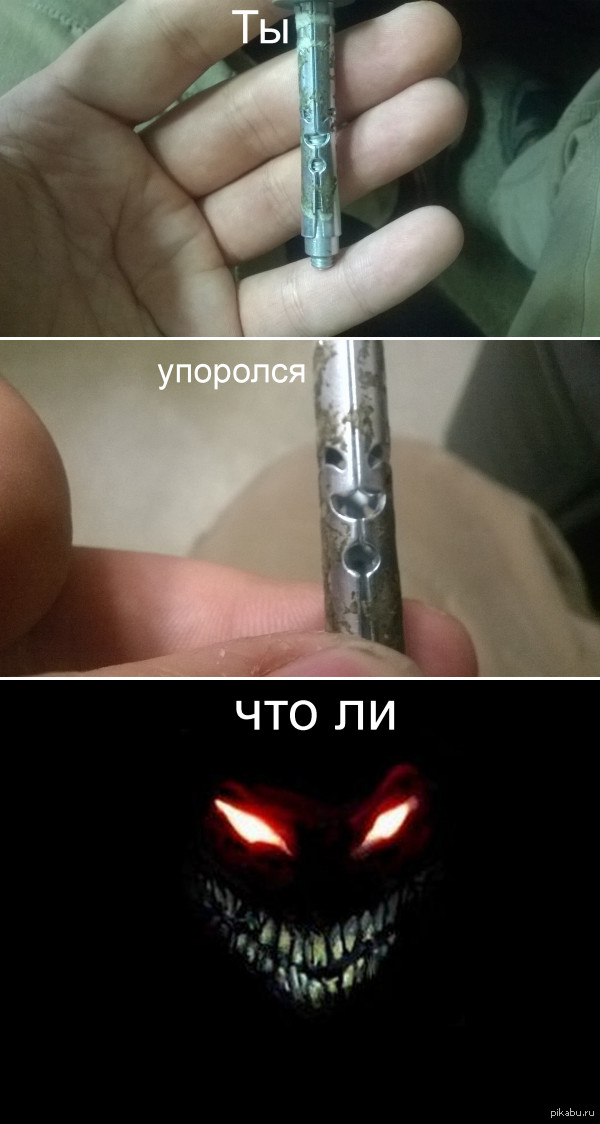 Упрлс чт л?