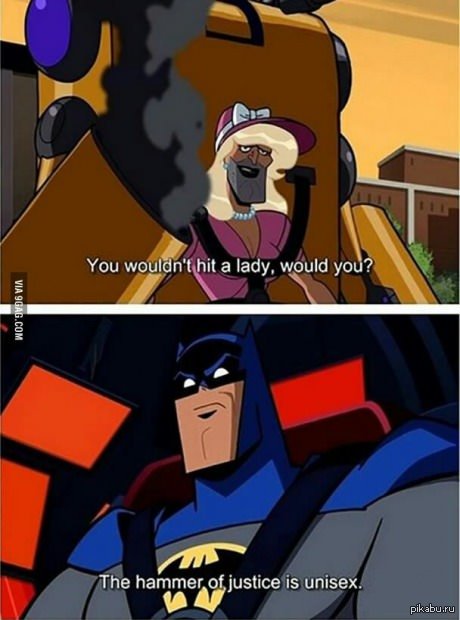 Равенство для всех