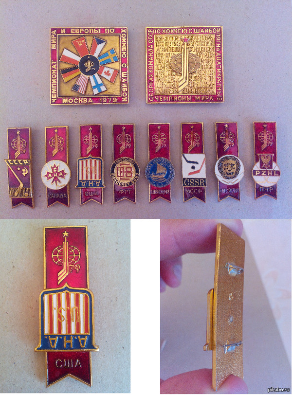 НАБОР ЗНАЧКОВ посвящённый ЧЕМПИОНАТУ МИРА И ЕВРОПЫ ПО ХОККЕЮ С ШАЙБОЙ. МОСКВА 1979г. ОДИН ЗНАЧЁК С ЗАВОДСКИМ БРАКОМ.