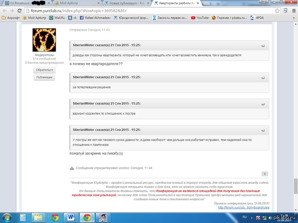 ,     - http://forum.yurclub.ru/index.php?showtopic=369582&amp;amp;hl=