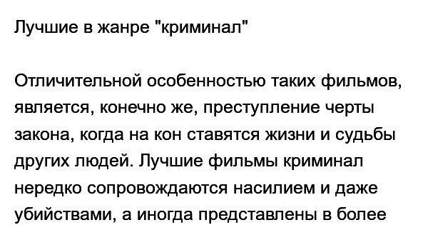14 лучших фильмов в жанре "криминал" | Пикабу