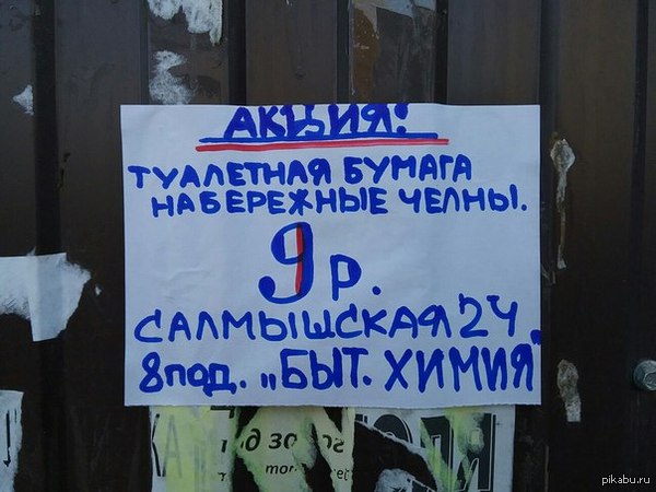 Невероятная акция