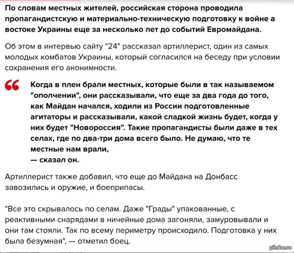    http://24tv.ua/news/showNews.do?kombatartillerist_v_jetom_godu_terroristy_ponjali_chto_im_strashno&amp;amp;objectId=613691&amp;amp;tag=ukraina&amp;amp;lang=ru