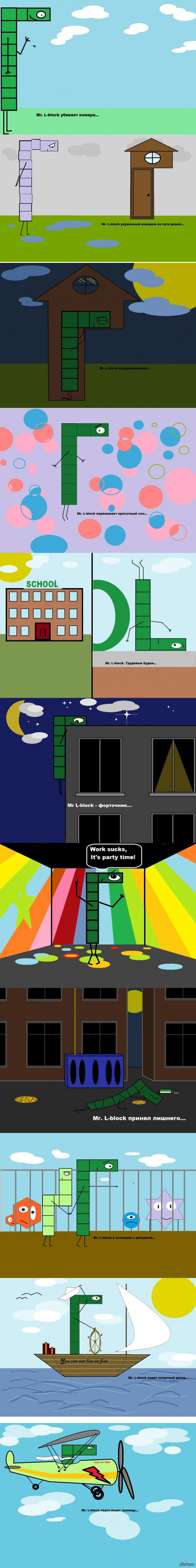 Приключения мистера Lblock'а Пикабу