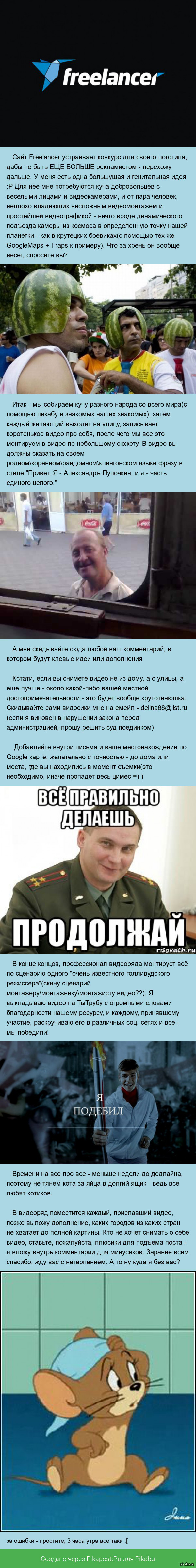 ������� ���� ����� ������ ����������� � ������� � ��������!