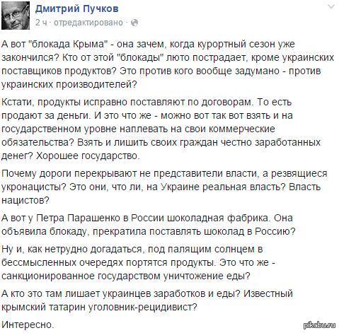 "Гоблин" о блокаде Крыма