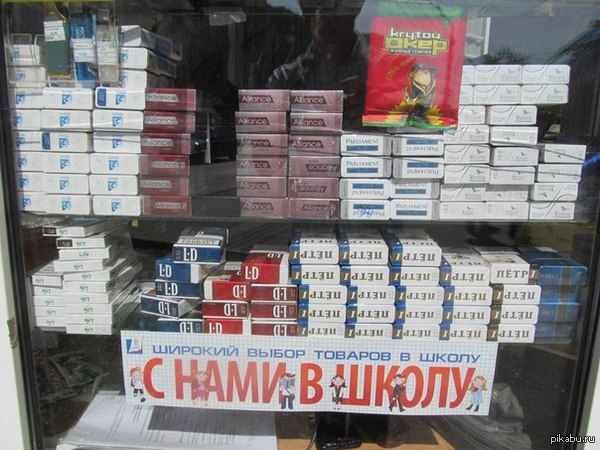 Все самое необходимое для школьников