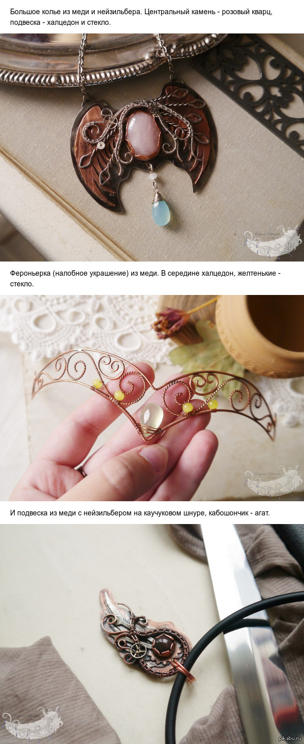 Новые украшения