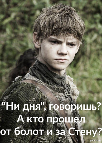 Хоуленд рид. Жойен Рид. Thomas Sangster... Жойен Рид.