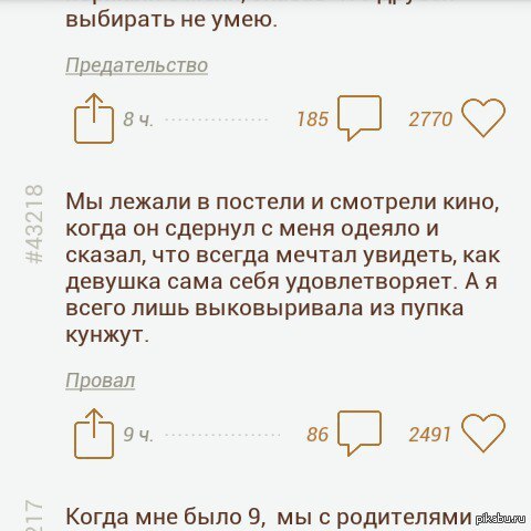 Разочарования пост