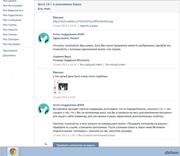 � 2013 ����, ��������� ����� � ��������� ����������