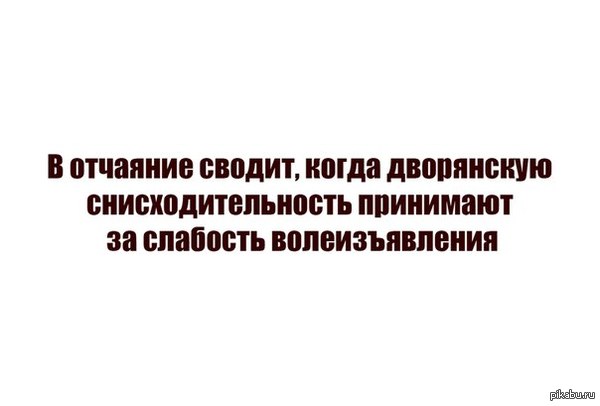 Дворянское общество