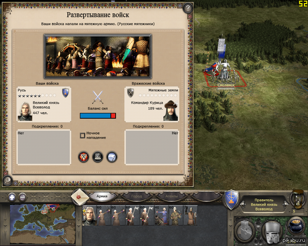 �������� ������. ������ � Total war
