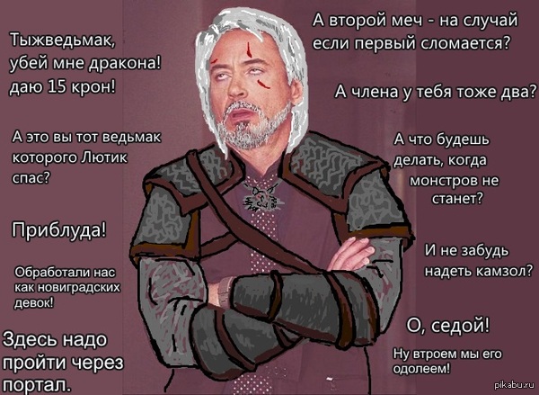 iron witcher - My, Geralt of Rivia, The Witcher 3: Wild Hunt, Robert Downey the Younger, Memes, Paint master