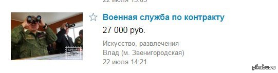 смотрел я тут вакансии на авито, как вдруг...