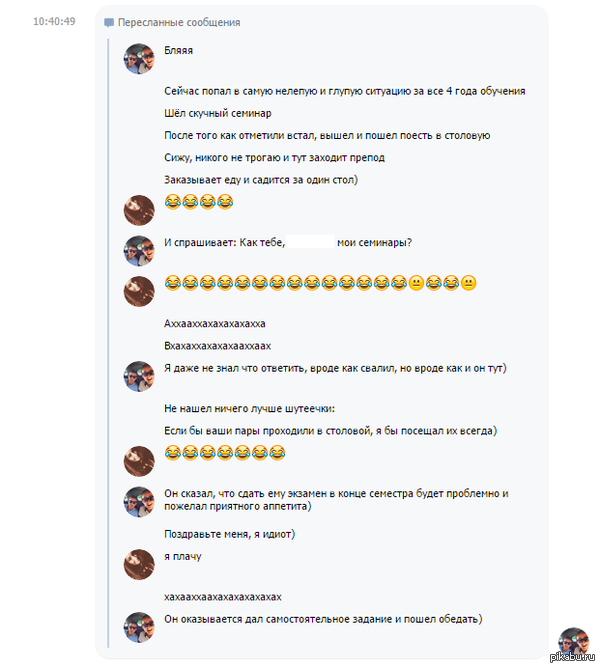 ������� � ���, ��� � ����� � ���� ���������...