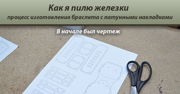 Как я пилю железки | Пикабу