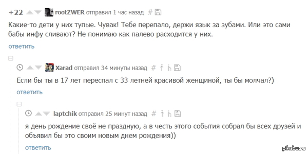     33      <a href="http://pikabu.ru/story/_3667528#comment_53523027">#comment_53523027</a>