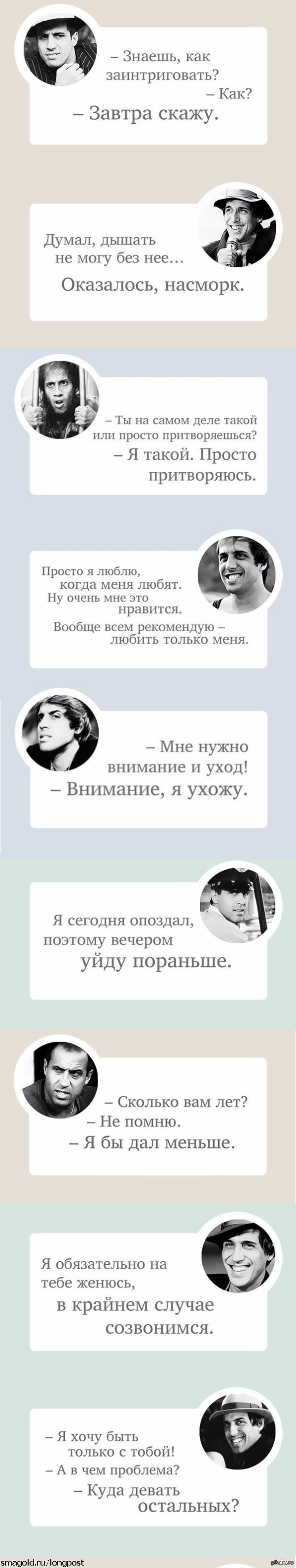 Цитаты человека который знает толк в общении с девушками. | Пикабу