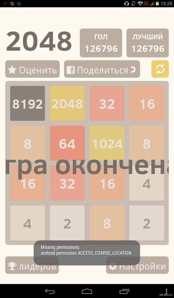 Схема в 2048