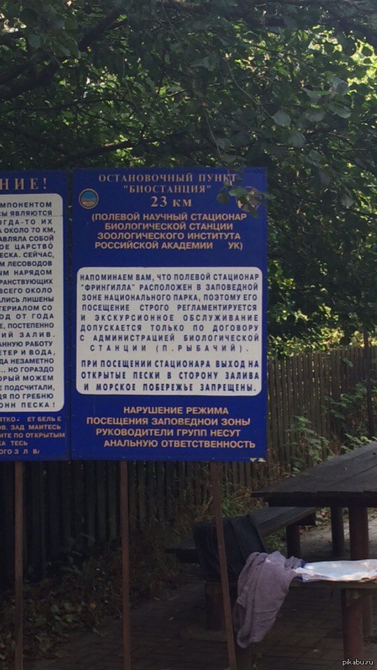 Ответственность.