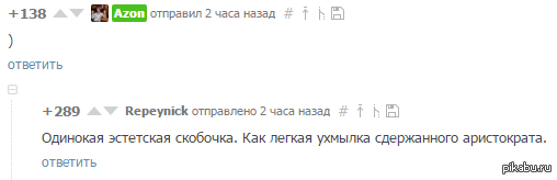 Кровь аристократа даёт о себе знать - Комментарии, Аристократ, Скобки, Улыбка