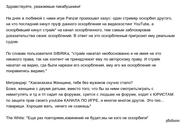 �������: ������ Panzar ������ �������� ��-�� ����������� ����-�����