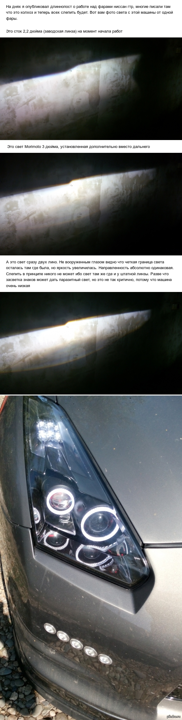         <a href="http://pikabu.ru/story/kak_ya_pochinil_i_uluchshil_faryi_nissan_gtr_3667463">http://pikabu.ru/story/_3667463</a>