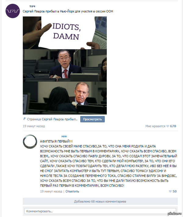 Удача: первый коммент