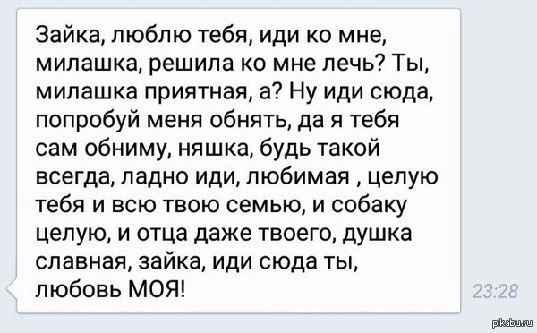 Как правильно подкатывать - СМС, Пикап-Мастер