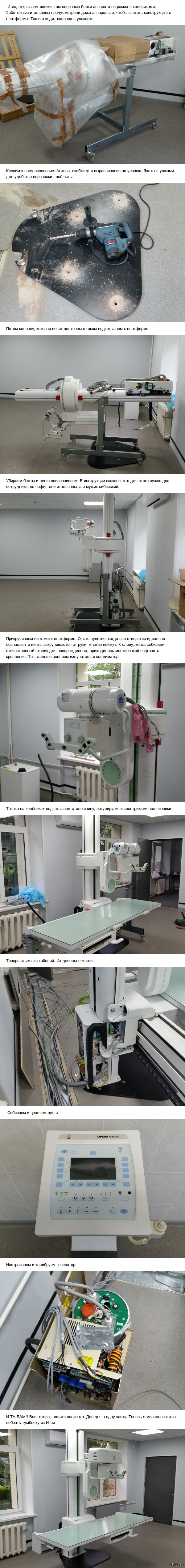 Как собрать рентгеновский аппарат за два дня | Пикабу