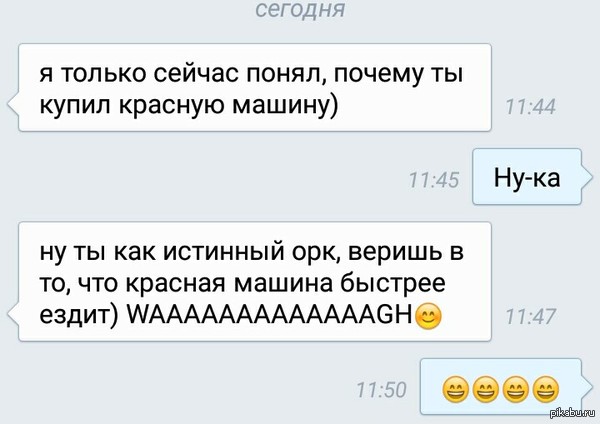 Красная машина.