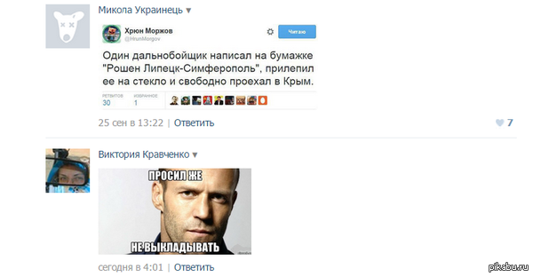 Перевозчик