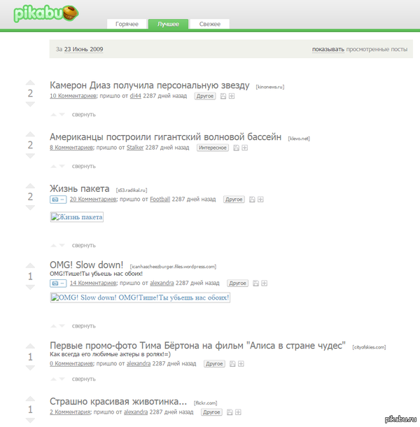   ,  Pikabu   23.06.2009?