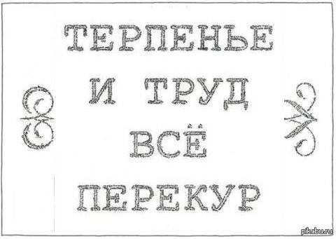 Смешные картинки про работу с надписями