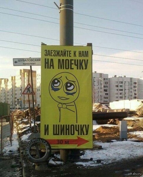 Рекламочка