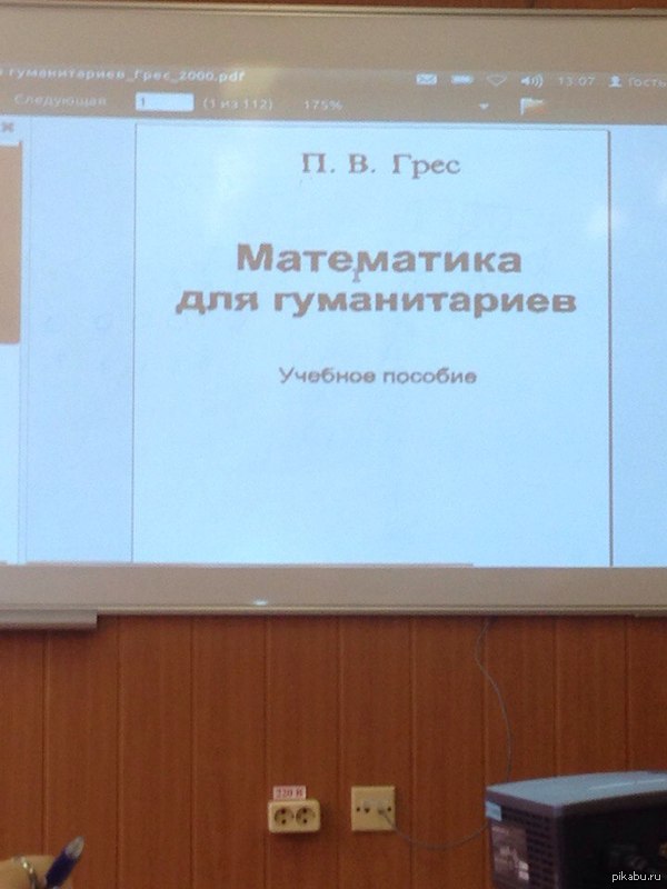 Математика для ...