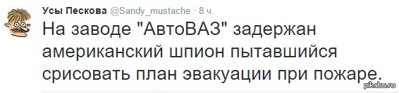 усы пескова вещают