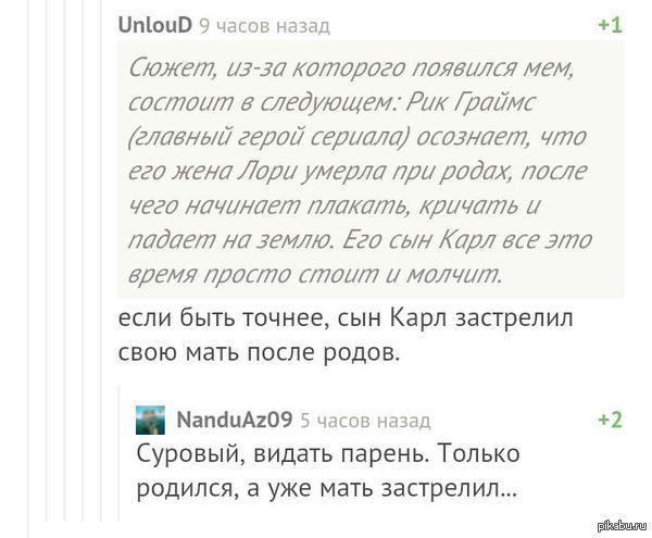 Суровый парень Карл