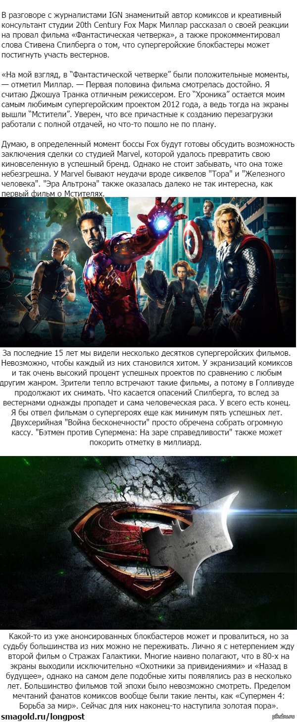 Студия Marvel не безгрешна | Пикабу