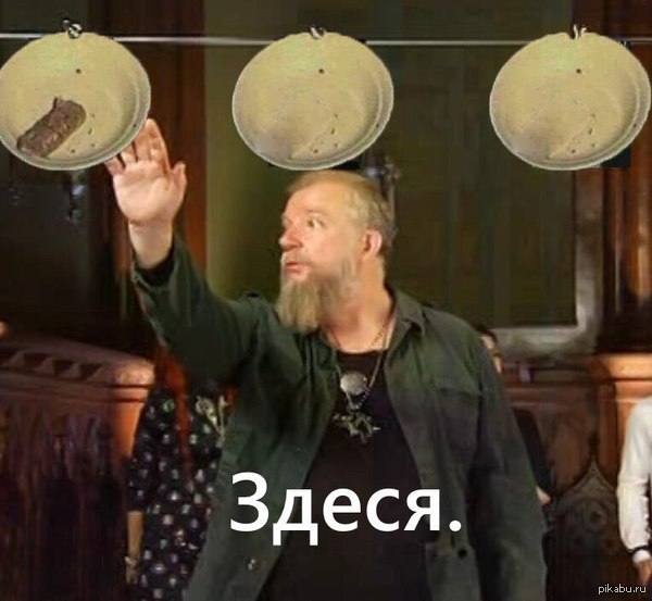 Экстрасенсы, я вам покушать принес