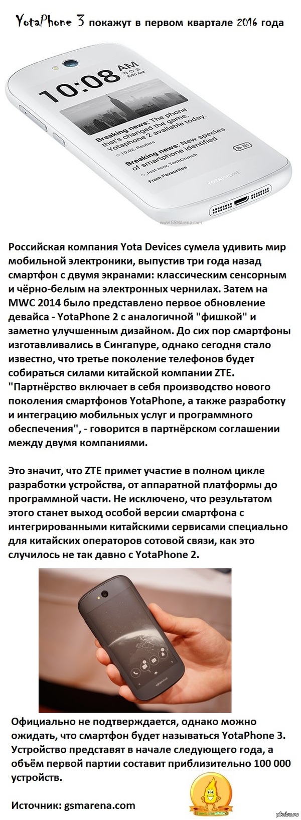 YotaPhone 3     2016  