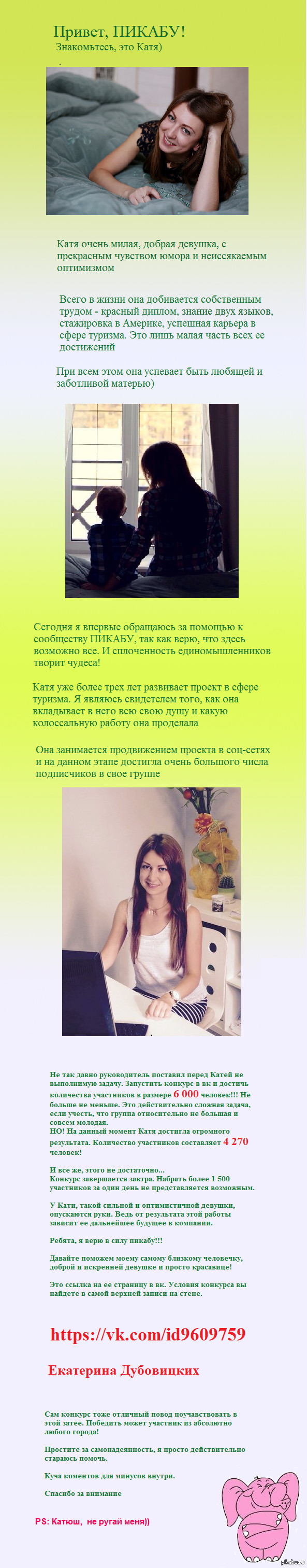 � ����, ��� ��� ���������!